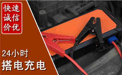 云浮汽车搭电场景与案例