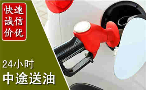 云浮中途送油场景与案例