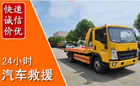 云浮从六月云浮连续暴雨，解析2026年夏季云浮汽车救援全新行业特点