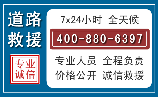 云浮汽车救援汽车救援 云浮汽车救援汽车救援