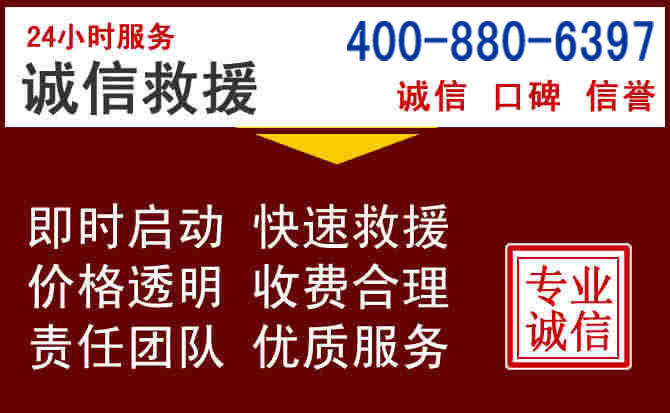 云浮汽车救援 云浮汽车救援