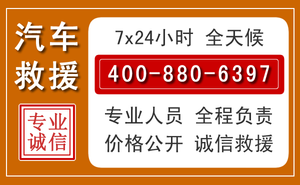 云浮汽车救援电话 云浮汽车救援电话.jpg