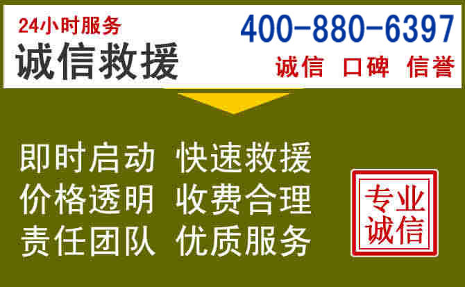 云浮汽车救援电话 云浮汽车救援电话
