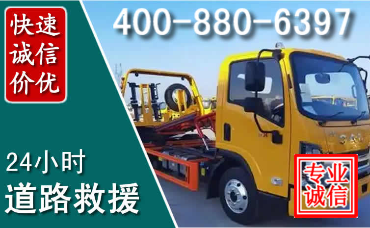 云浮道路救援电话 云浮道路救援电话