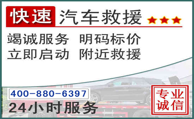 云浮长春拖车电话 云浮长春拖车电话
