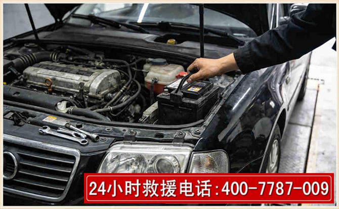 云浮汽车搭电 云浮汽车搭电