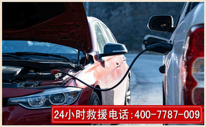 云浮汽车电瓶搭电救援电话 云浮汽车电瓶搭电救援电话